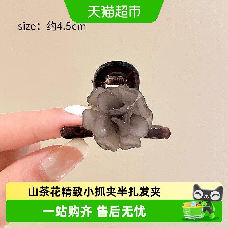 过凡山茶花精致小抓夹半扎发夹女新款夏季披肩发卡短发夹创意礼物