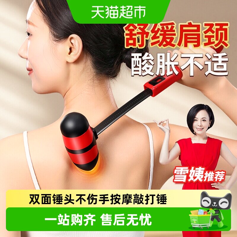 按摩敲打锤经络肩颈椎中医养生后背敲打棒疏通拍打拍八虚敲背神器