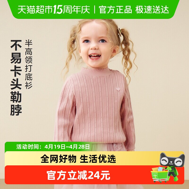 迷你巴拉巴拉女童宝宝半高领软毛衣打底衫冬亲肤甜美新年红色上衣