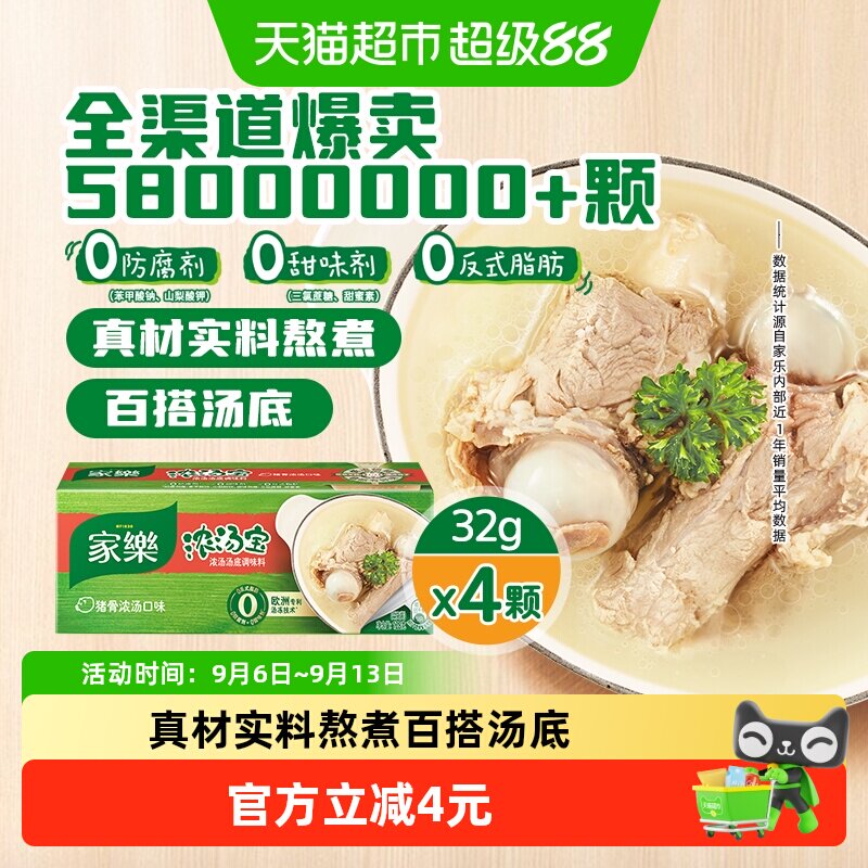 家乐高汤料火锅底料图片