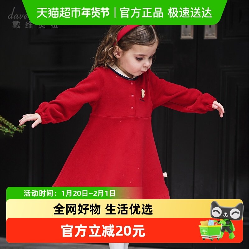 戴维贝拉儿童纯棉连衣裙女童新款学院风红色公主裙子2025女宝秋装,童装/婴儿装/亲子装,连衣裙,淘宝优惠券,粉丝福利购,淘宝优惠卷