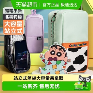 得力北岛物语笔袋小学生站立式 多层笔袋大容量铅笔盒高颜值文具