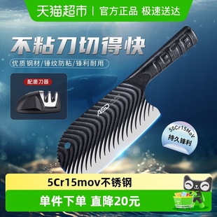 爱仕达菜刀厨房刀具5Cr15mov不锈钢切片刀流火系列厨刀