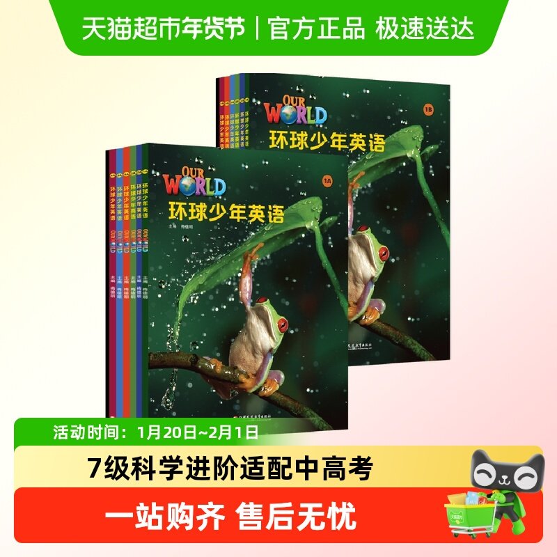 国家地理our world环球少年英语学生书练习册少儿英语幼小教材,书籍/杂志/报纸,原版其它,淘宝优惠券,粉丝福利购,淘宝优惠卷
