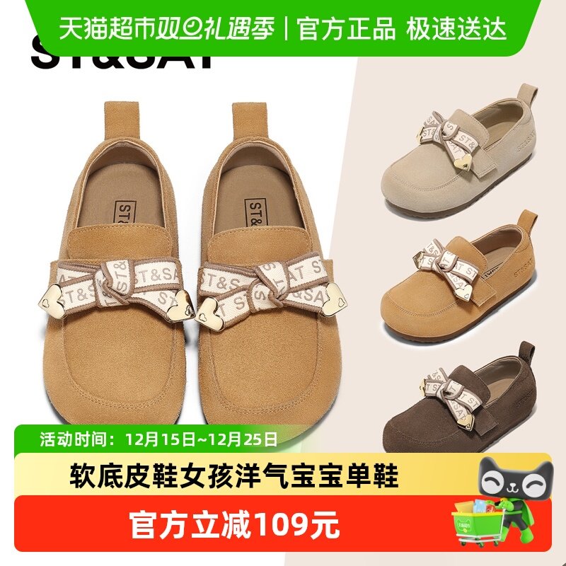 ST&SAT/星期六软底皮鞋宝宝单鞋