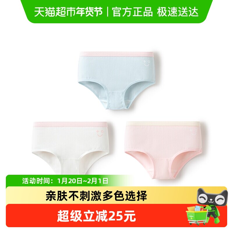 巴拉巴拉儿童内裤棉a类女童三角短裤小大童宝宝亲肤不夹pp,童装/婴儿装/亲子装,内裤,淘宝优惠券,粉丝福利购,淘宝优惠卷