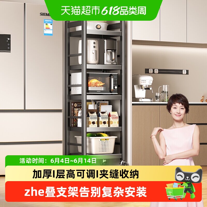 四季沐歌夹缝置物架层高可调
