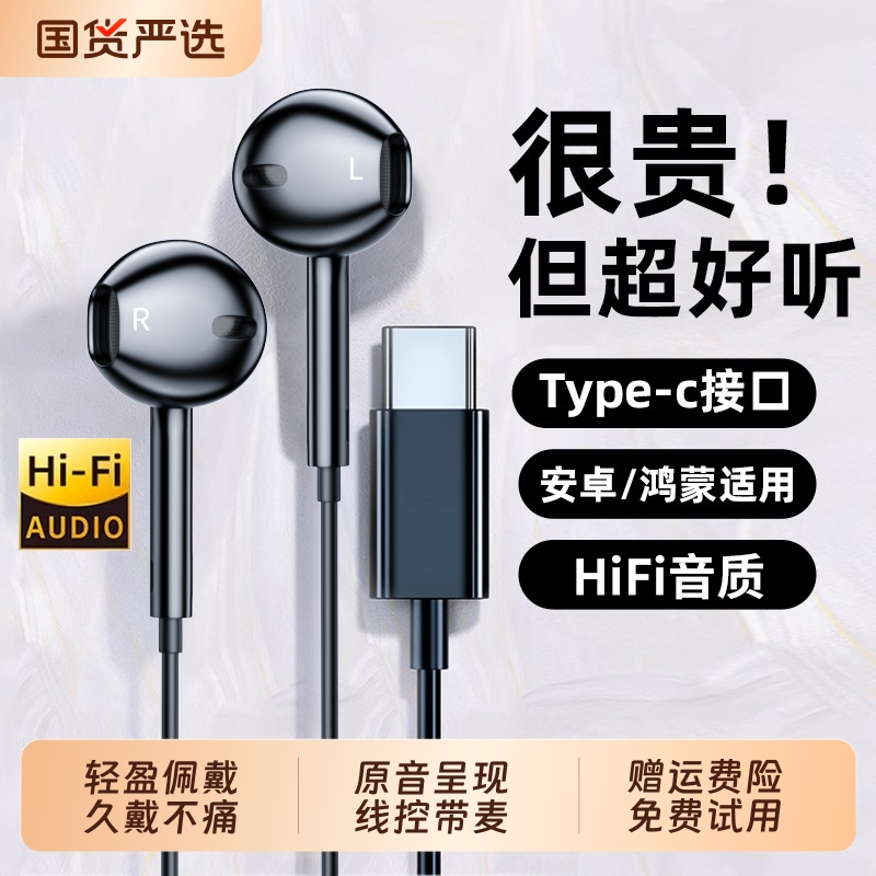 有线耳机高音质半入耳式k歌typec接口线控带麦3.5mm圆孔电脑安卓
