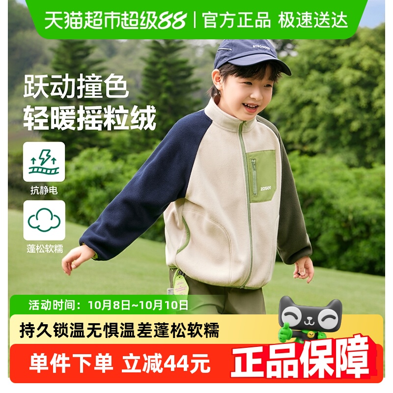 左西男童春季新品外套摇粒绒