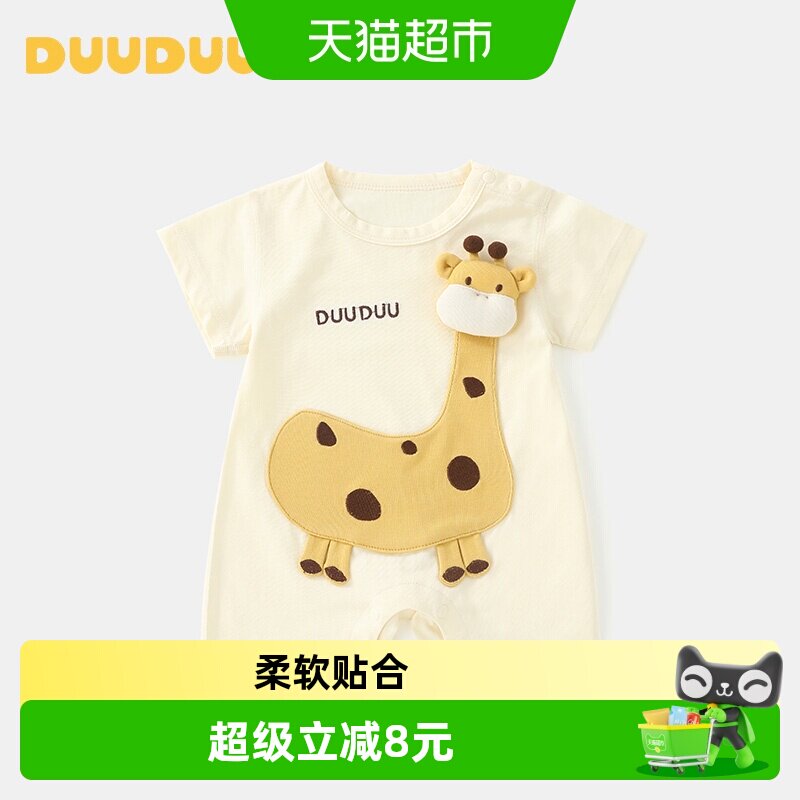 DUUDUU婴儿短袖连体衣夏季薄款宝宝长颈鹿超萌爬服新生儿外出哈衣 - 实物图