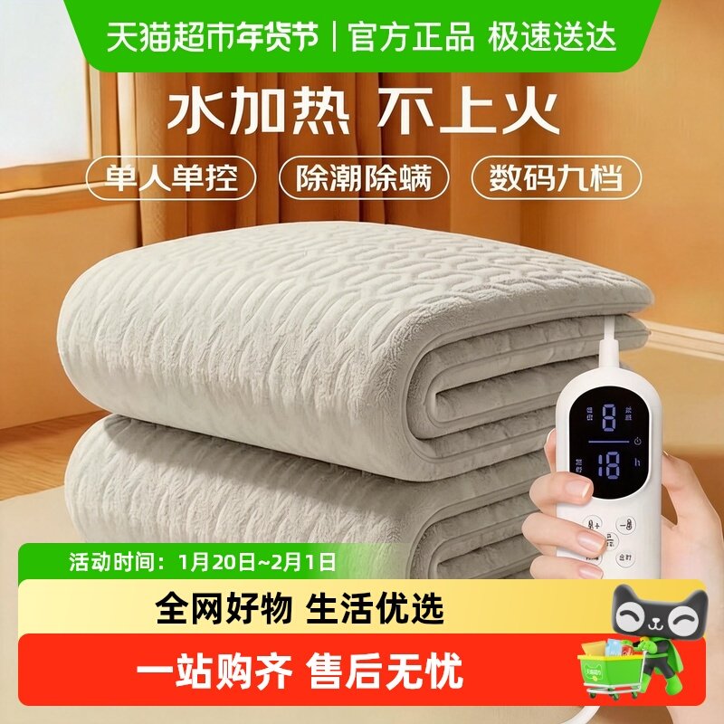 志高电热毯水暖电热毯单双人家用宿舍新款水暖电褥子取暖垫,生活电器,水暖毯/水循环加热毯,淘宝优惠券,粉丝福利购,淘宝优惠卷