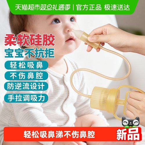 Care1st婴儿童吸鼻器通鼻神器