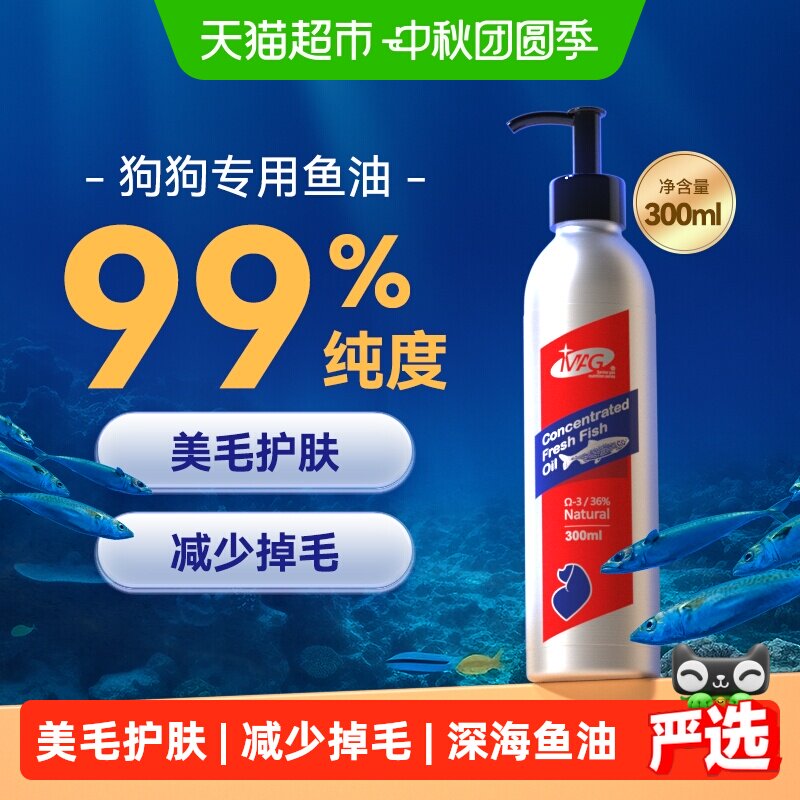 MAG狗狗深海鱼油美毛维生素E
