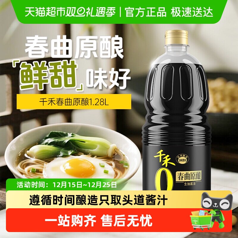 ǧ�̽��ʹ���ԭ��������ʳ�������賴�˼��õ�ζ��ƿʵ��װ 10.8Ԫ