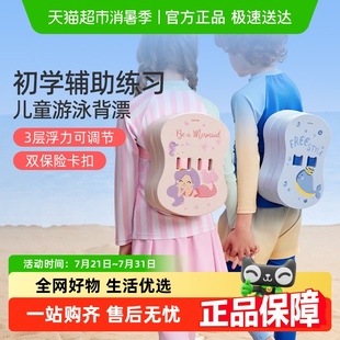 yottoy儿童游泳浮板背漂初学者游泳训练神器成人专业大浮力游泳板