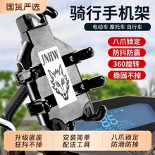 手机导航支架摩托车自行车电动车防震防掉落外卖骑手八爪固定支架