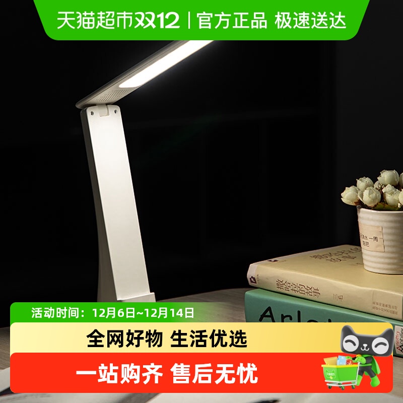 得力护眼台灯学生专用