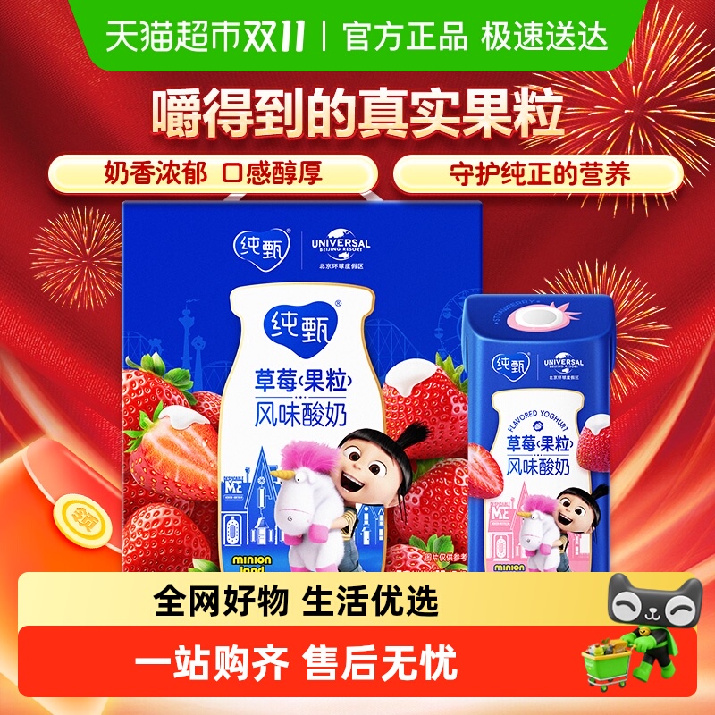 蒙牛礼盒装酸奶200g×10包