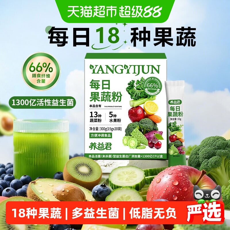 每日果蔬粉益生菌膳食纤维代餐粉图片