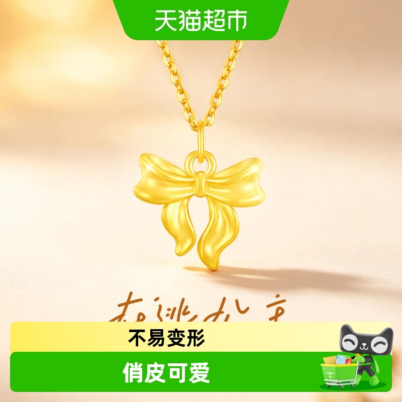 【梦金园黄金】在逃公主999足金蝴蝶结小克重吊坠女节日礼物项链图片