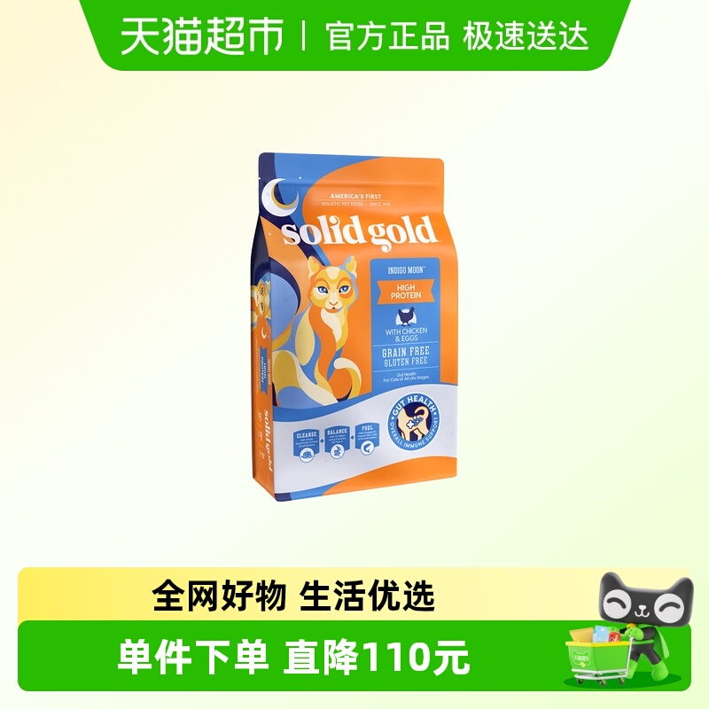 素力高金素鸡猫粮