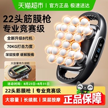 奥克斯22头筋膜枪肌肉按摩器腿部按摩仪多功能多头按摩枪七夕礼物
