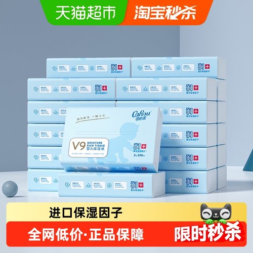 可心柔保湿柔纸巾100抽24包