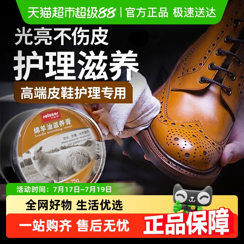皇宇绵羊油滋养膏真皮保养油