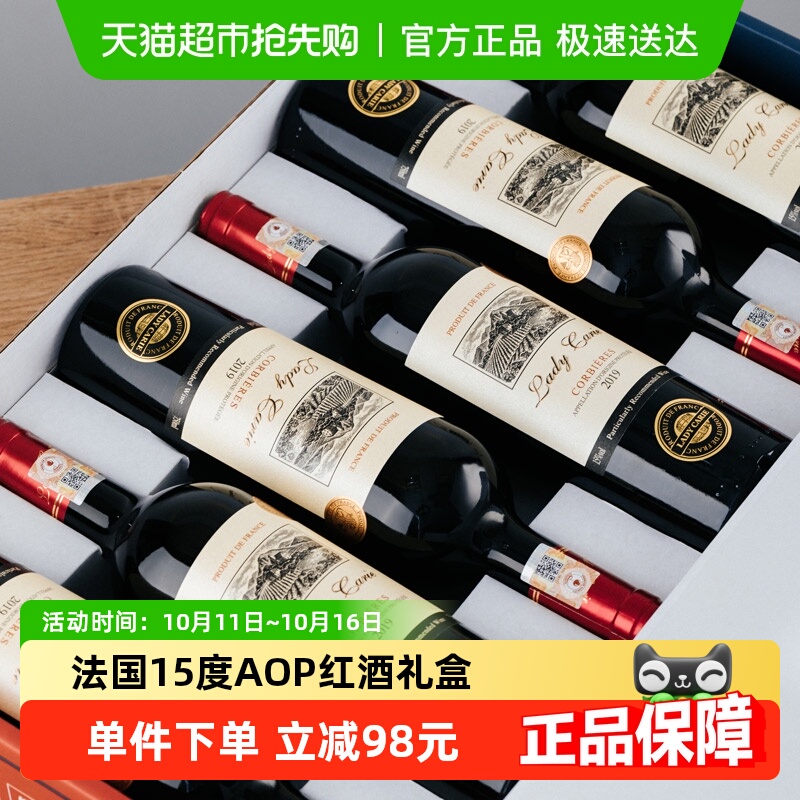 卡尔夫人法国进口红酒15度AOP级正品干红葡萄酒整箱