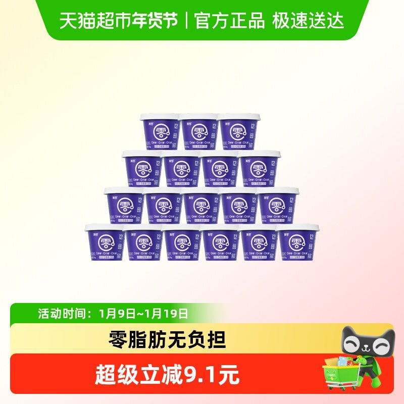 【顺丰包邮】真零0添加蔗糖0代糖0脂肪B420益生菌酸奶120g*18杯