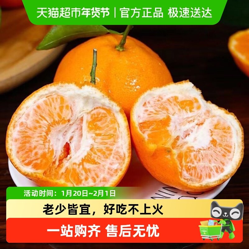 四川春见耙耙柑新鲜水果柑橘橘子当季新鲜香甜桔子水果整箱,水产肉类/新鲜蔬果/熟食,桔子,淘宝优惠券,粉丝福利购,淘宝优惠卷