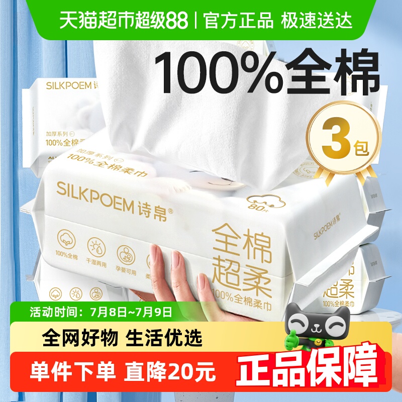 100%ȫޡ80Ƭ3 ʫȫһϴ80318.81Ԫ(88VIP 95)