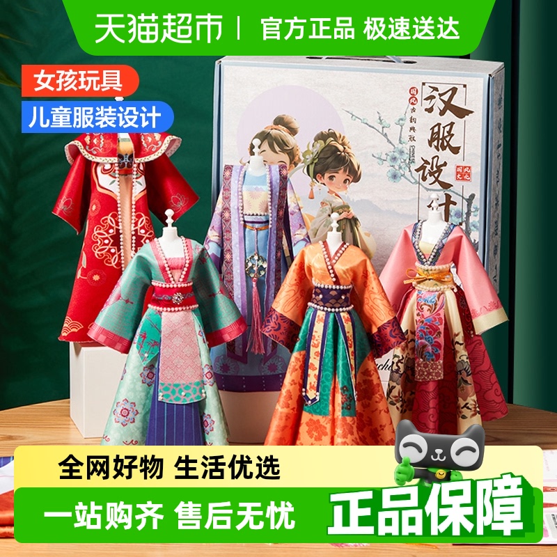 欣格女孩生日礼物7换装娃娃9设计
