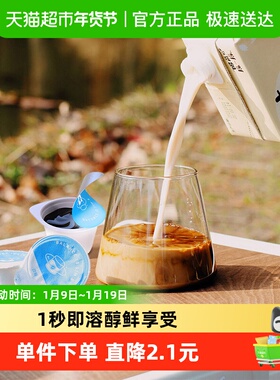 零涩LIMS百搭即溶咖啡液无糖美式浓缩黑咖啡健身办公提神冲饮品