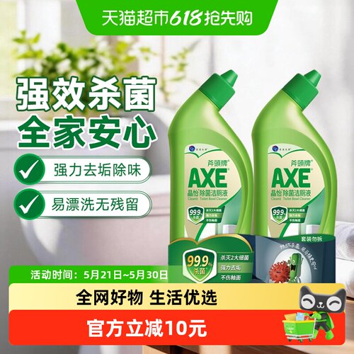 AXE斧头牌强效去垢除菌洁厕液