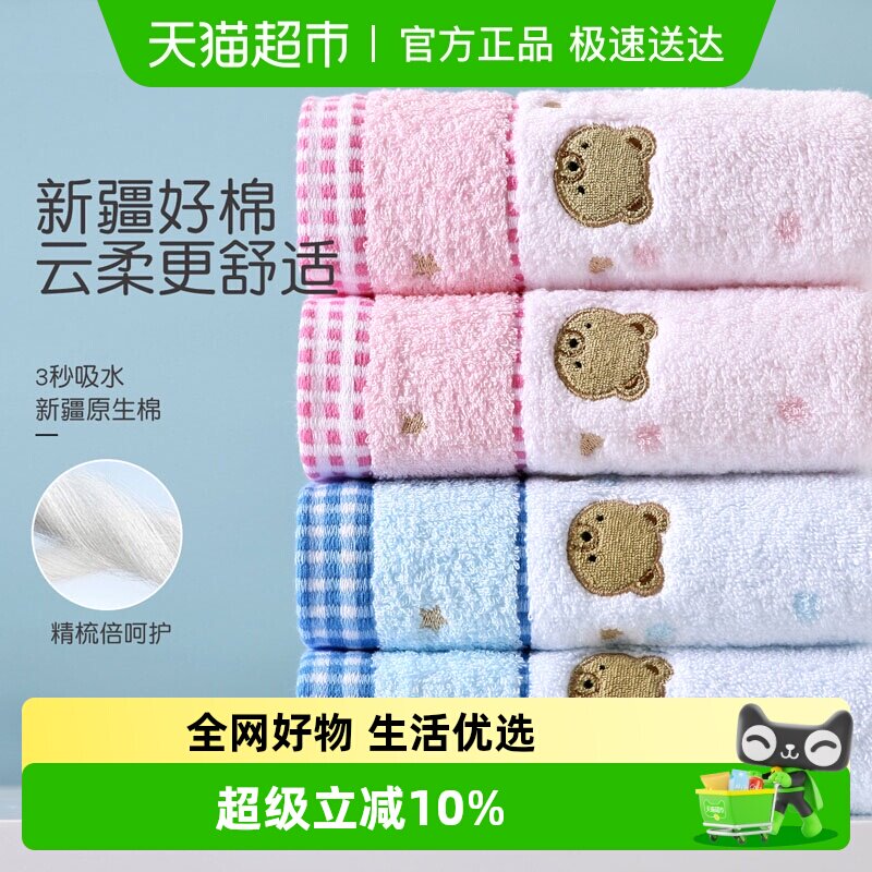 金号毛巾纯棉浴巾方巾小熊无捻工艺宝宝柔软吸水卡通可爱干发洗澡