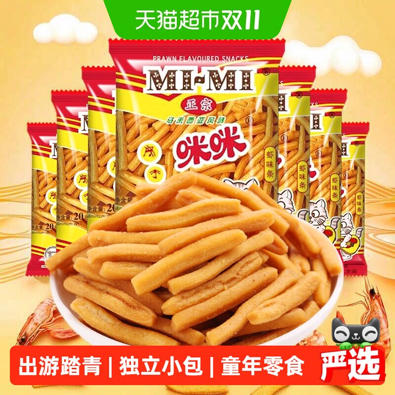咪咪虾条20g*24包独立包装口感酥脆儿时的味道正宗网红休闲零食