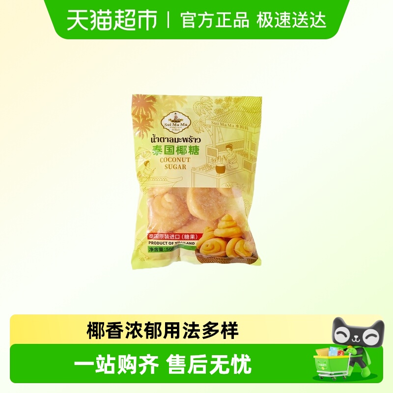 水妈妈椰糖饼甜品