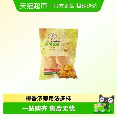 水妈妈椰糖饼甜品