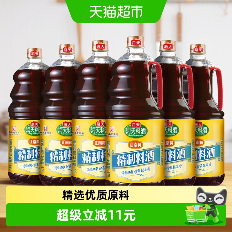 海天整箱料酒1.9L×6瓶×1组图片