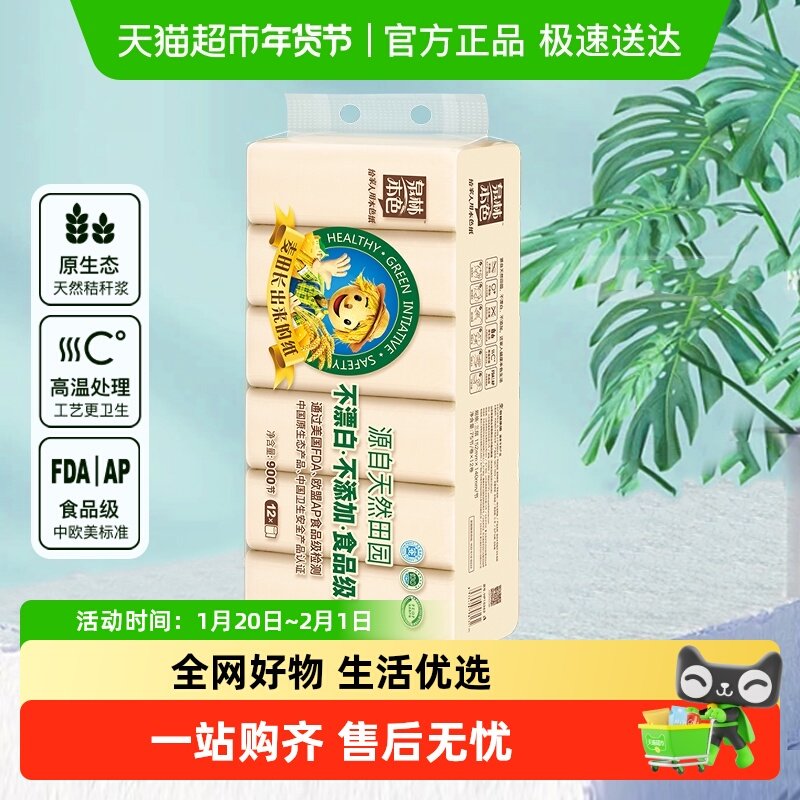 泉林本色实芯扁卷纸厕纸3层不漂白家用健康实惠卫生纸,洗护清洁剂/卫生巾/纸/香薰,卷筒纸,淘宝优惠券,粉丝福利购,淘宝优惠卷