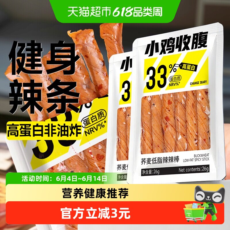 10袋荞麦低脂辣条豆干面筋辣棒素牛筋健康卡豆制孕妇解馋零食品