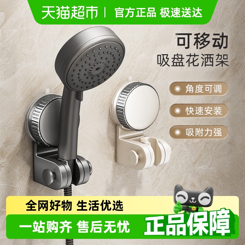 包邮吸盘花洒支架花洒架固定家用壁挂式免打孔喷头支架可移动调节