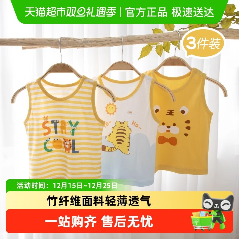 婴蓓依儿童背心婴儿男童夏季无袖小背心宝宝吊带女小孩护肚背心