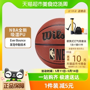 Wilson威尔胜吸湿PU7号NBA篮球