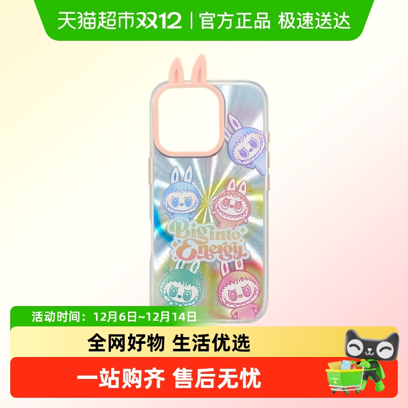 泡泡玛特前方高能系列手机壳