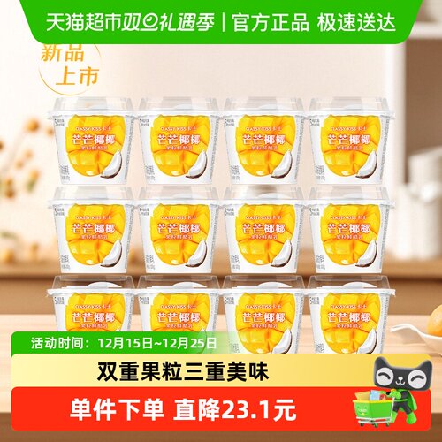 卡士新品上市酸奶