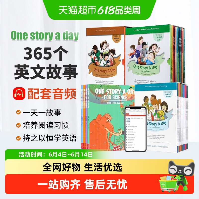 one story a day 儿童英语读物 onestoryaday小学版幼儿版初中版