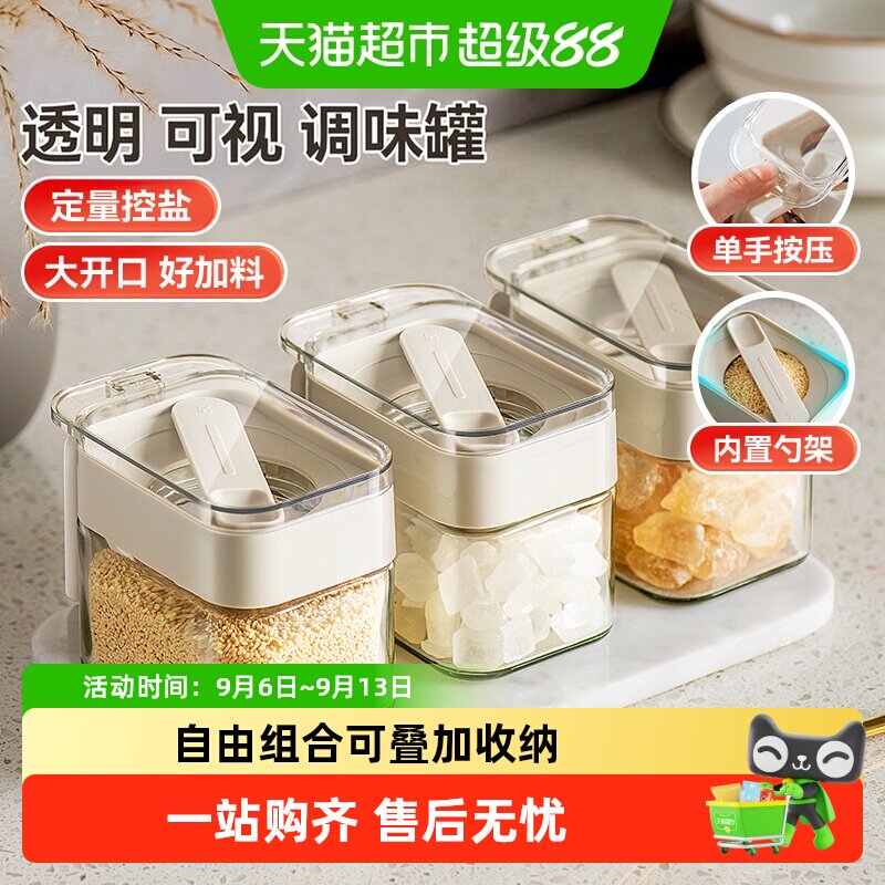 美丽雅调料罐翻盖式精准定量图片
