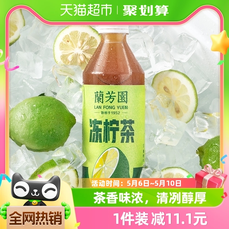 兰芳园低糖装茶饮料500ml×12瓶